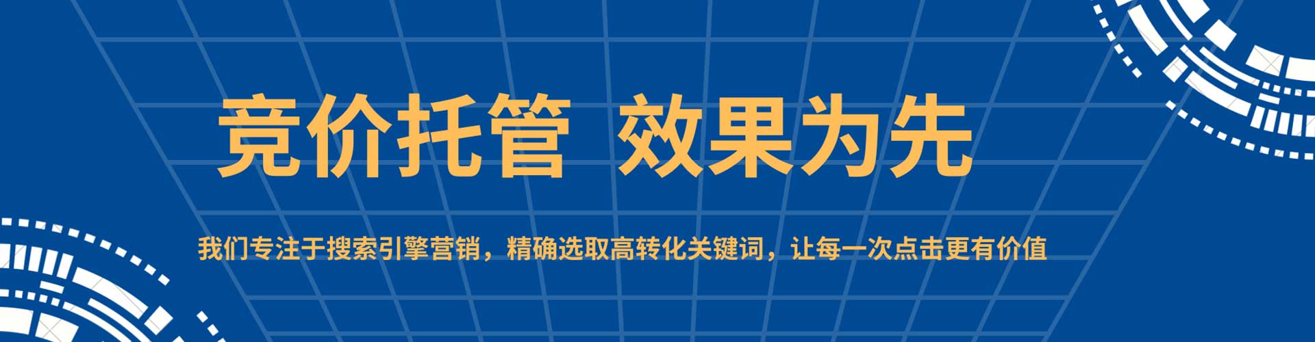 高县搜索开户返点